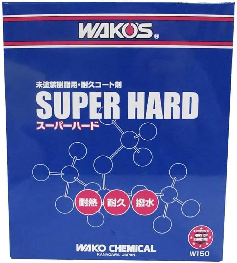 Amazon.co.jp: ワコーズ スーパーハード 未塗装樹脂用 耐久